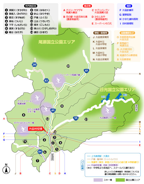 片品村マップ