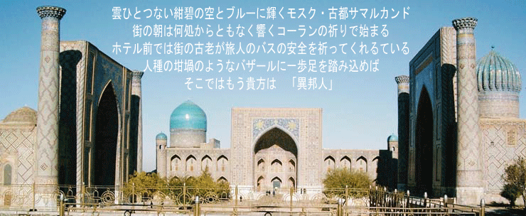 タシケント風景